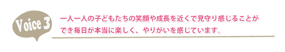 荒れていた子供が成長する過程に触れることができる。 実際にやってみて、最初のイメージとは違った仕事です